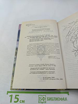 Мельница желаний