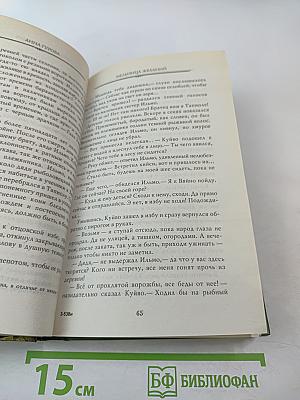 Мельница желаний