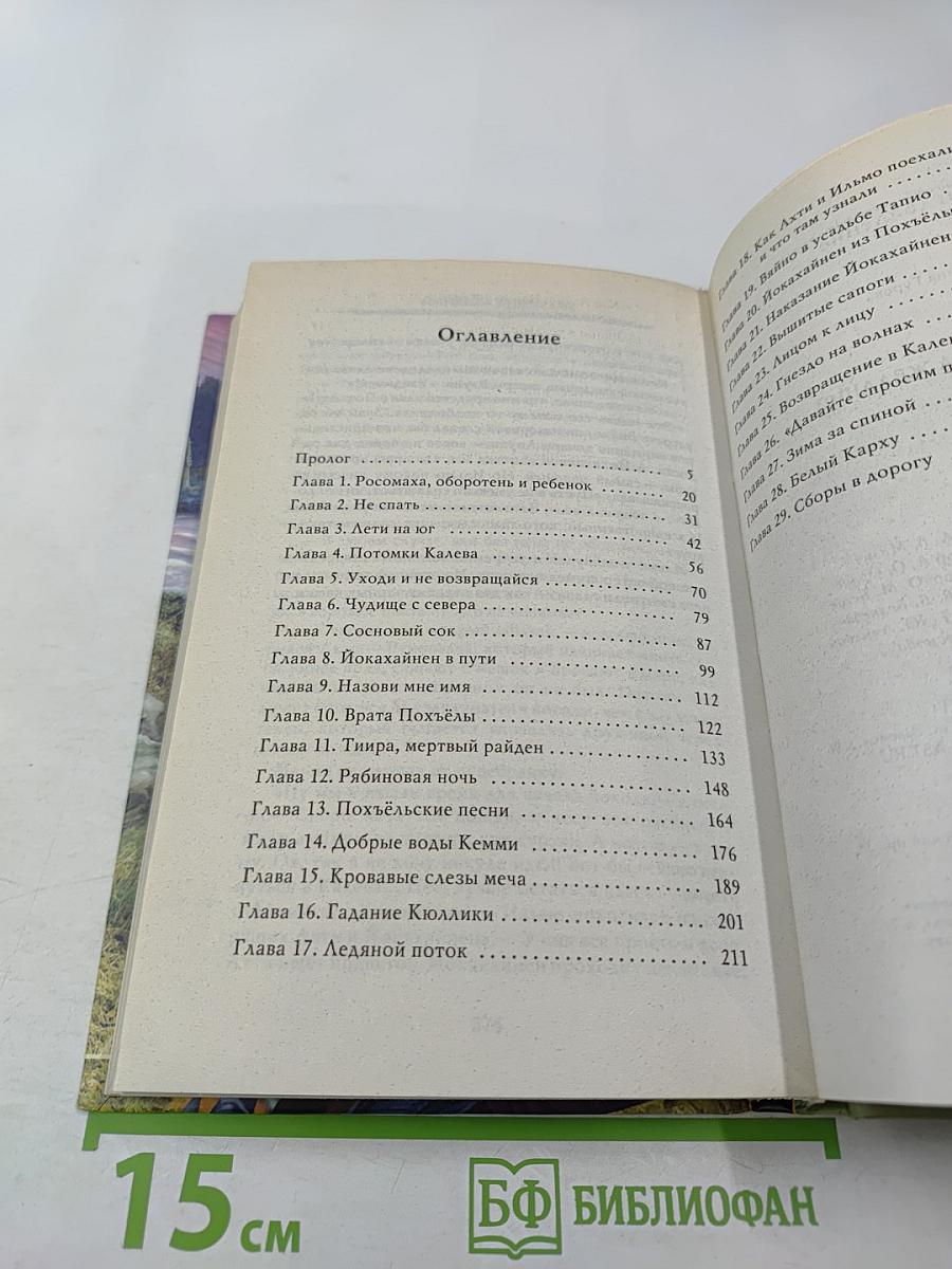 Мельница желаний