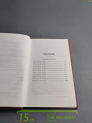 На грани катастрофы