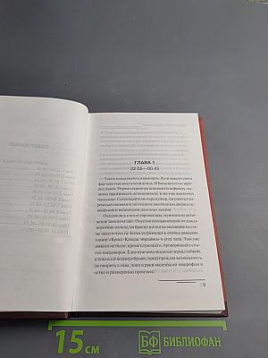 На грани катастрофы