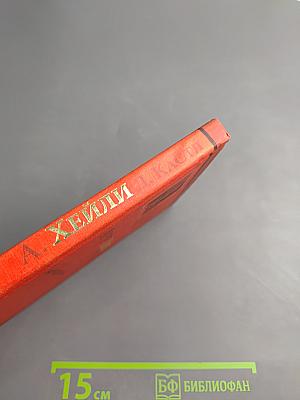 На грани катастрофы