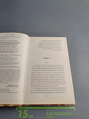 Сделайте погромче