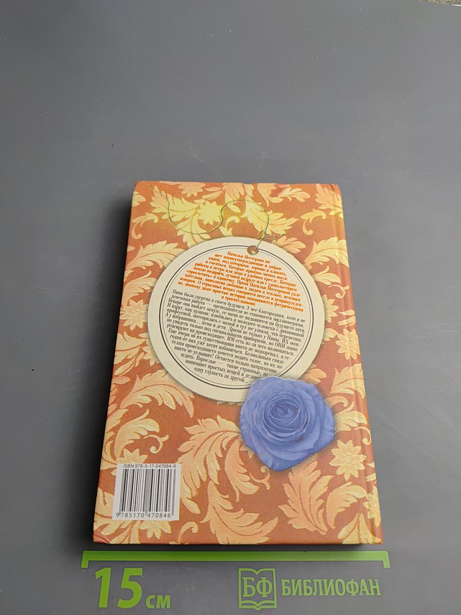 Сделайте погромче