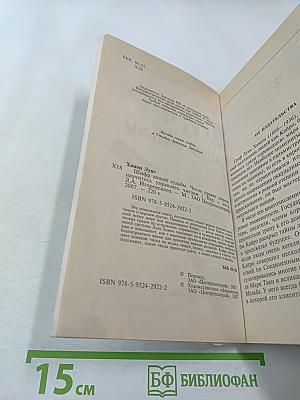 Шифр вашей судьбы. Числа правят миром, научитесь управлять числом