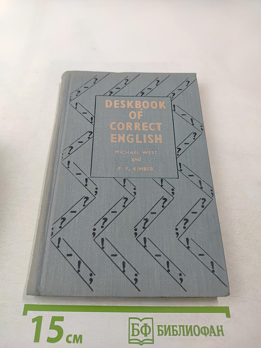 Справочник по английской орфографии, пунктуации, грамматике