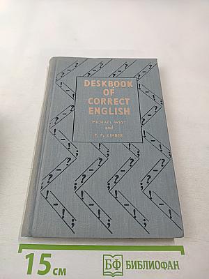 Справочник по английской орфографии, пунктуации, грамматике