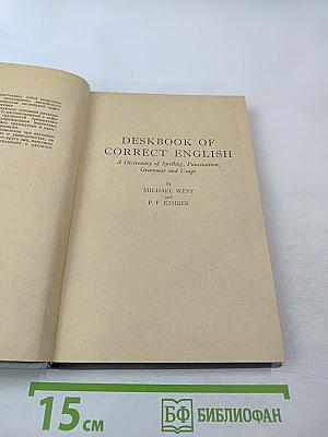 Справочник по английской орфографии, пунктуации, грамматике