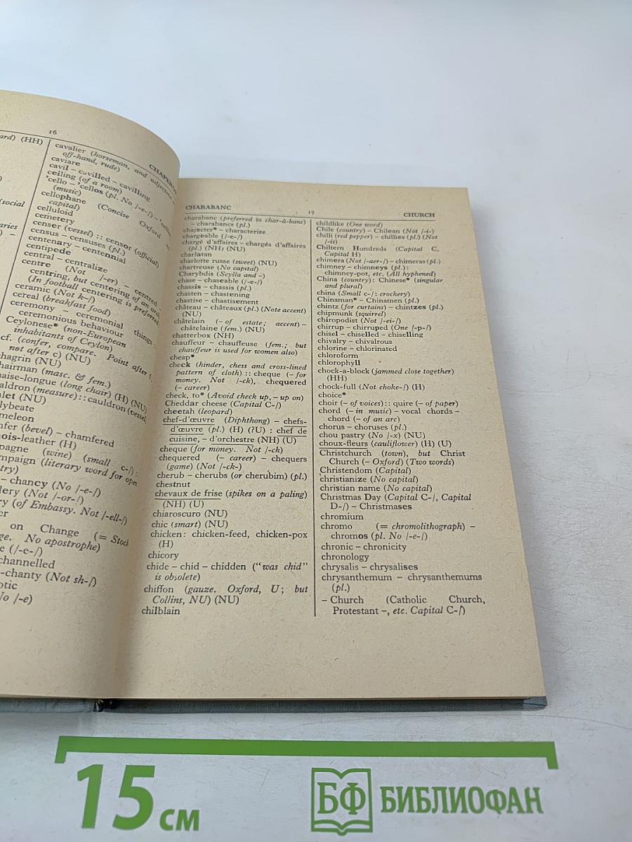 Справочник по английской орфографии, пунктуации, грамматике