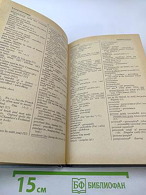 Справочник по английской орфографии, пунктуации, грамматике