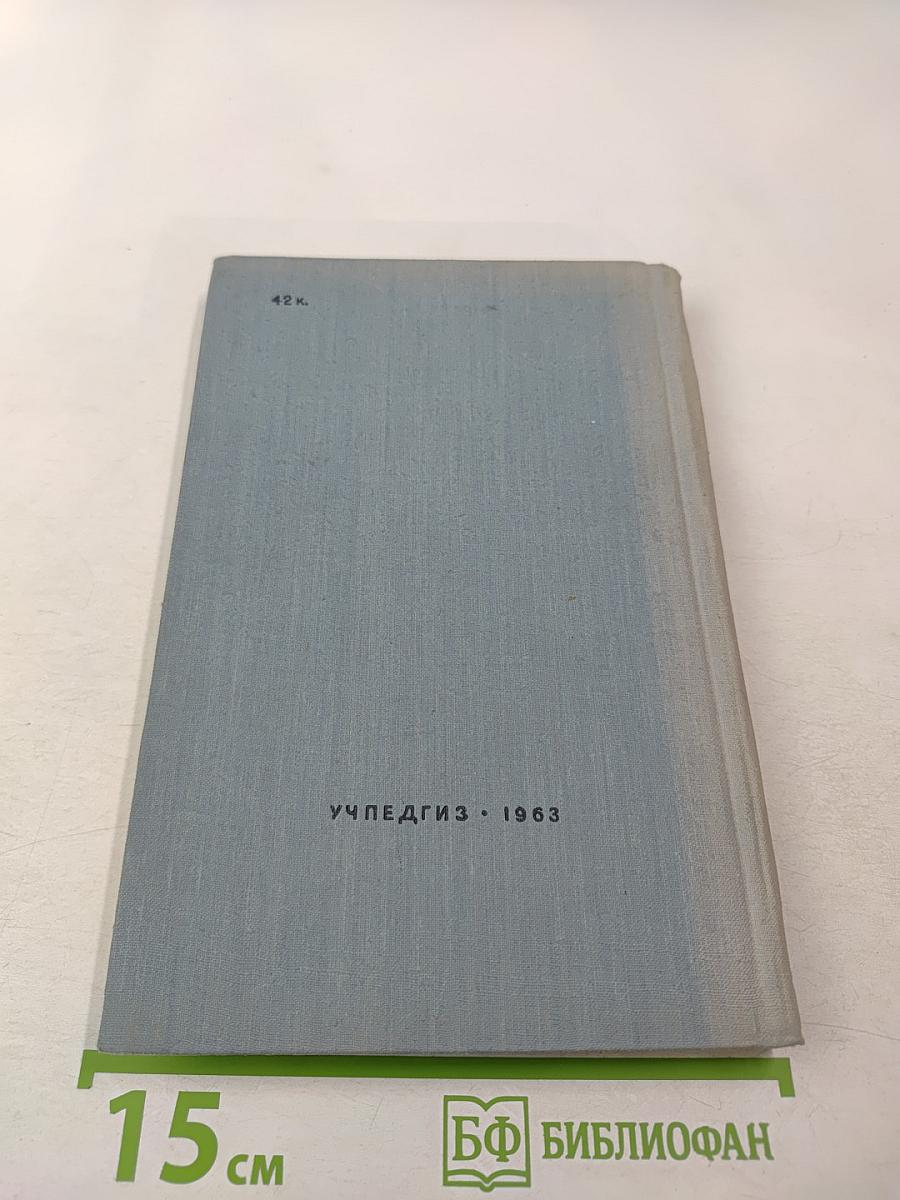 Справочник по английской орфографии, пунктуации, грамматике