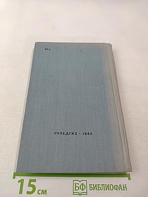 Справочник по английской орфографии, пунктуации, грамматике