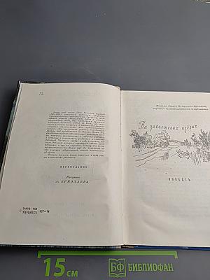 На заволжских озёрах