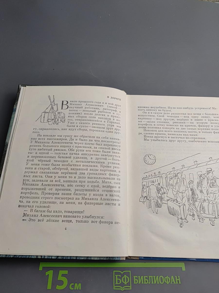 На заволжских озёрах