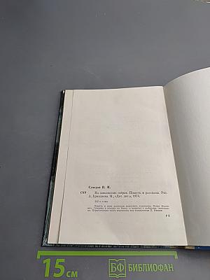 На заволжских озёрах