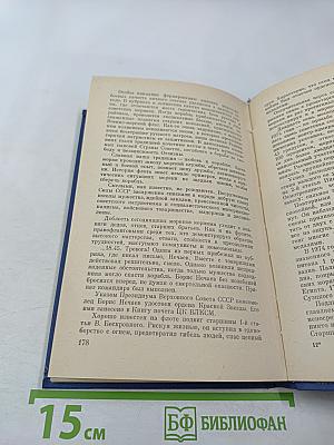 Морская доблесть