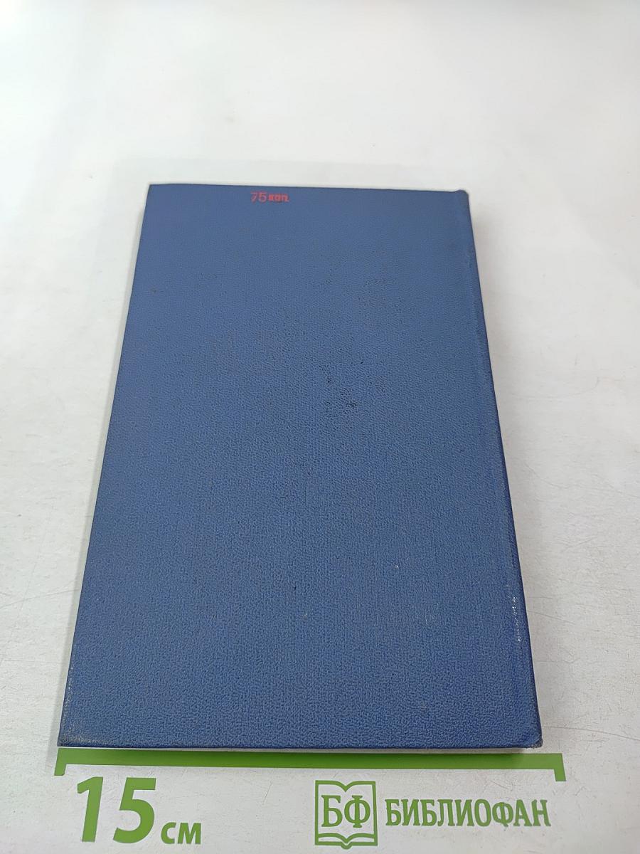 Морская доблесть