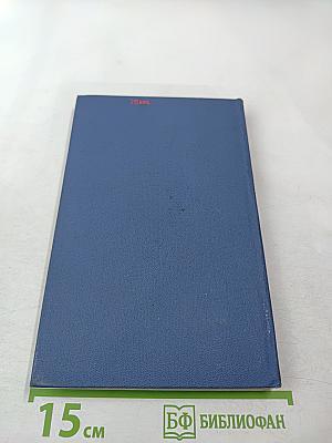 Морская доблесть