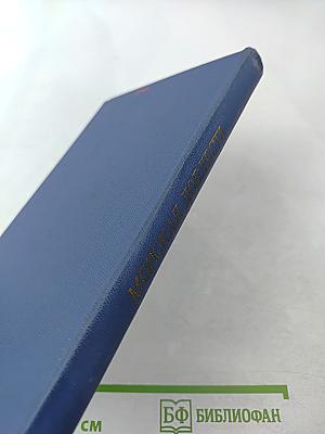 Морская доблесть