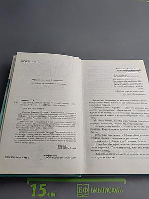 На одном дыхании!