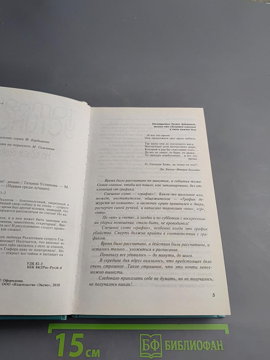 На одном дыхании!