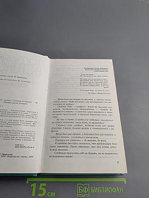 На одном дыхании!