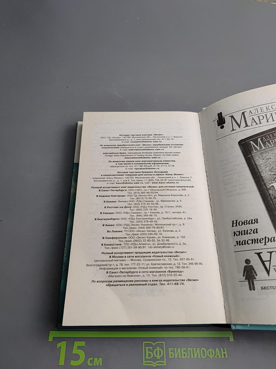 На одном дыхании!