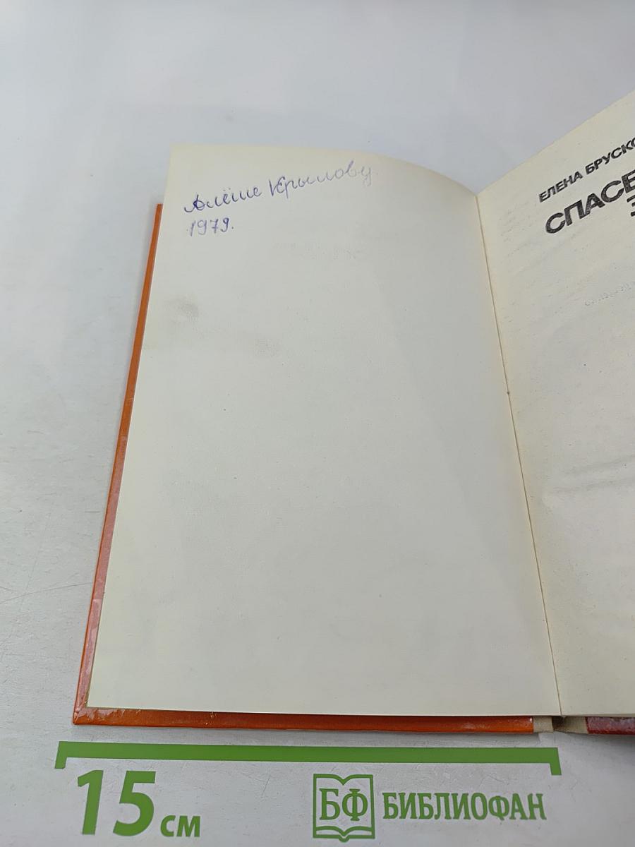 Спасенное знамя