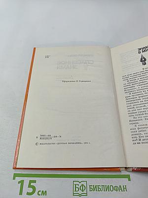 Спасенное знамя