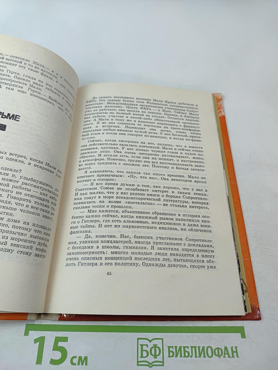 Спасенное знамя