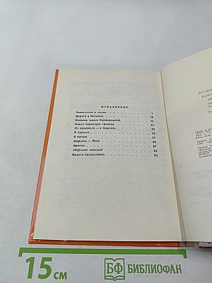 Спасенное знамя