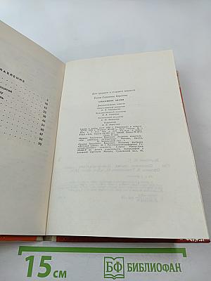 Спасенное знамя