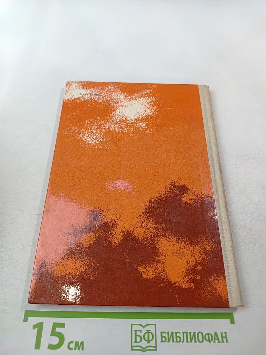 Спасенное знамя