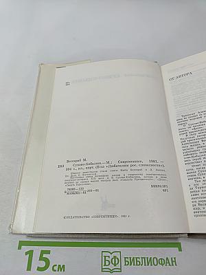 Сухово-Кобылин