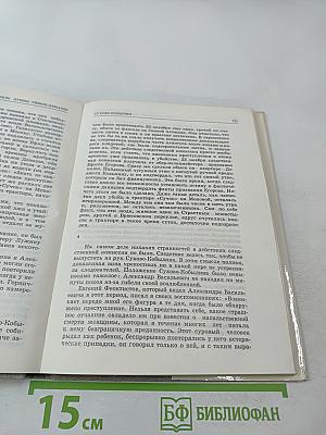 Сухово-Кобылин