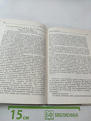 Сухово-Кобылин