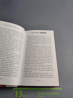 Я - Судья. Божий дар