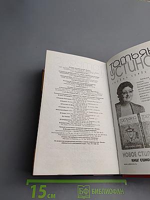 Я - Судья. Божий дар