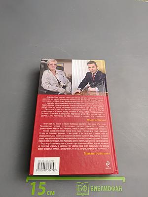 Я - Судья. Божий дар