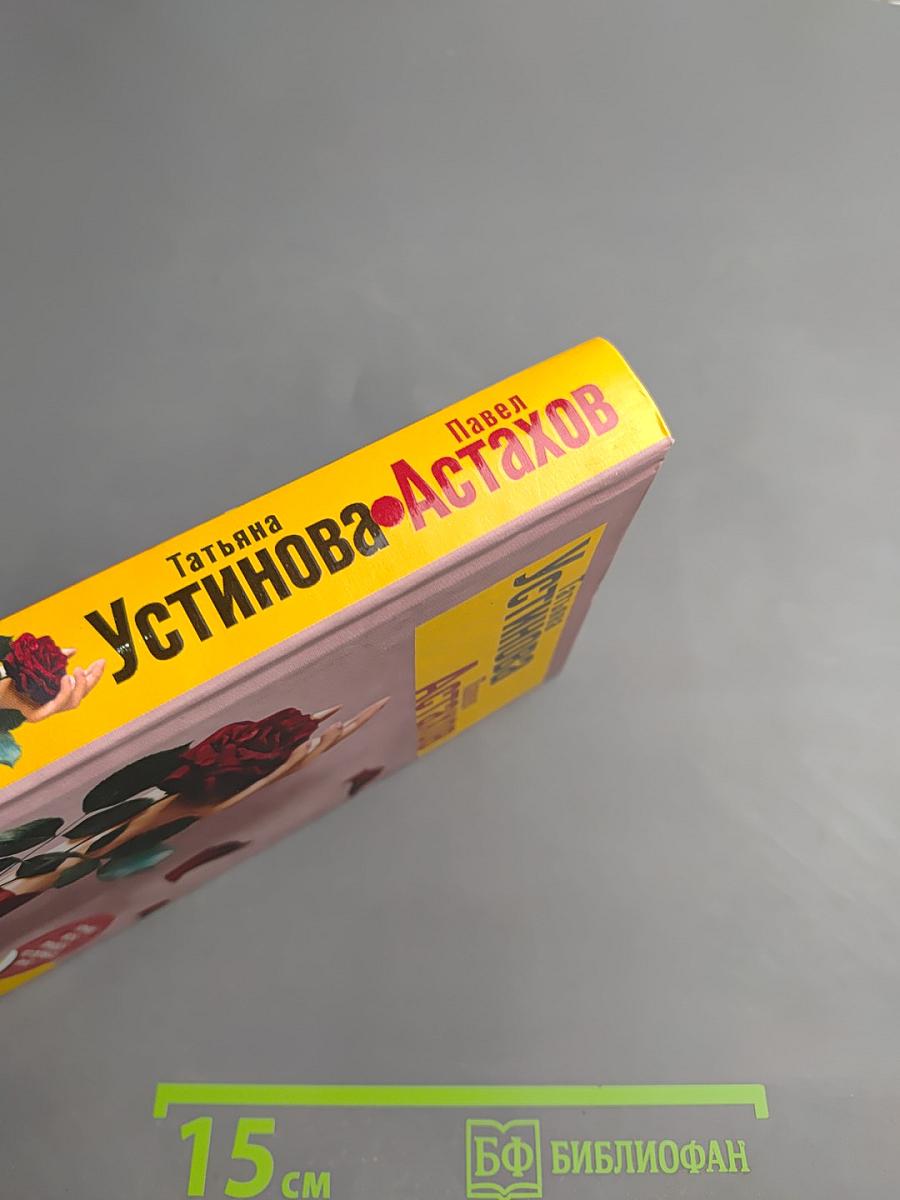 Я - Судья. Божий дар