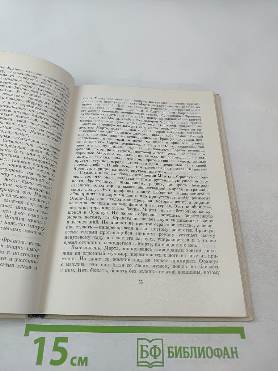 Жерар Филипп