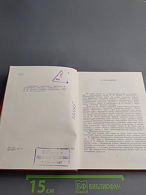 Мемориальные музеи В. И. Ленина