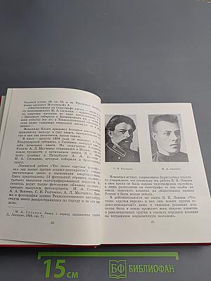 Мемориальные музеи В. И. Ленина