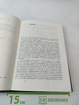 В Зрительном Зале - Владимир Ильич. Книга первая