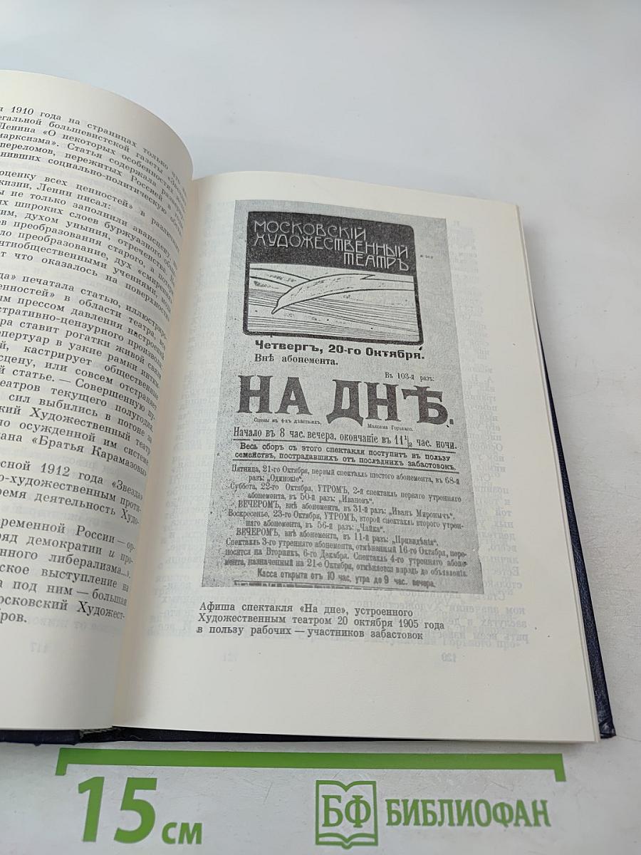 В Зрительном Зале - Владимир Ильич. Книга первая