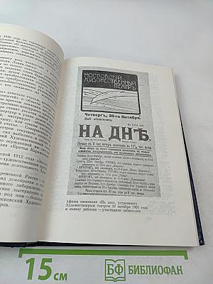 В Зрительном Зале - Владимир Ильич. Книга первая