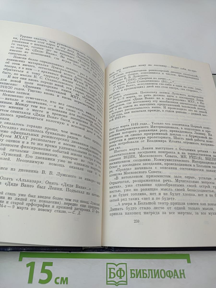 В Зрительном Зале - Владимир Ильич. Книга первая
