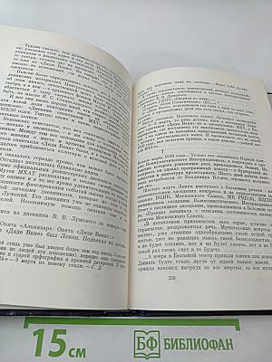 В Зрительном Зале - Владимир Ильич. Книга первая