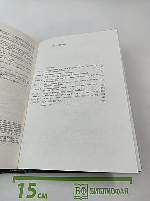 В Зрительном Зале - Владимир Ильич. Книга первая
