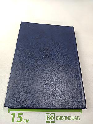 В Зрительном Зале - Владимир Ильич. Книга первая